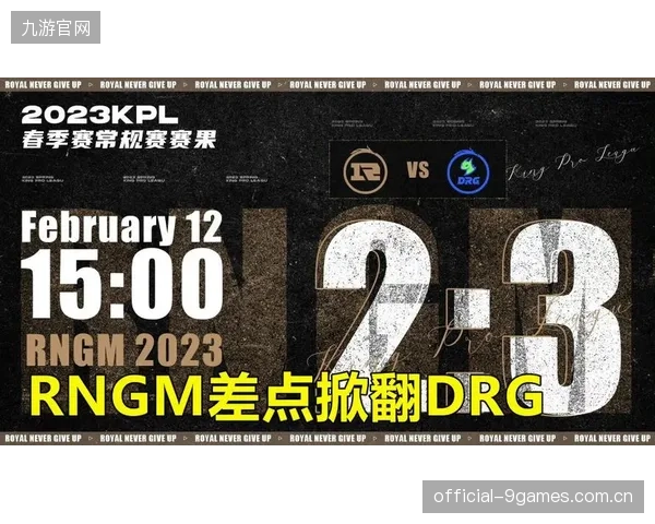 新赛制提升观赏性，联赛阶段的激烈争夺重塑淘汰赛格局。