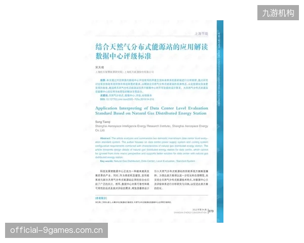 分布式能源改造初投资巨大，应该由场馆业主承担，还是通过能源合同转嫁给专业服务公司？